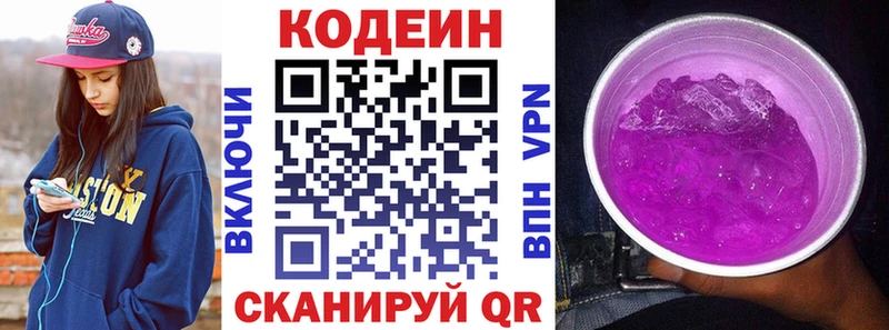 площадка какой сайт  mega ONION  Усмань  Кодеин Purple Drank 