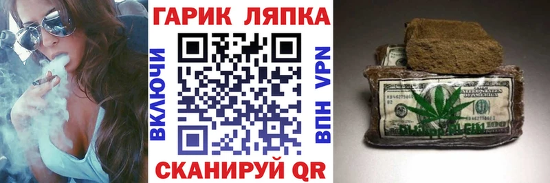 ГАШИШ гарик  мега маркетплейс  Усмань 