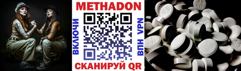 Метадон белоснежный  ОМГ ОМГ зеркало  Усмань  купить наркоту 